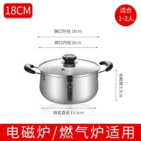 304加厚不锈钢汤锅家用煮粥锅煲汤锅火锅奶锅蒸锅燃气灶电磁炉具|汤锅 16CM加厚(偏小适合1人)
