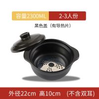 电磁炉明火两用陶瓷砂锅麻辣烫汤锅煲汤家用耐高温炖锅煮粥小沙锅|2.3L有盖送托盘(带导热片)