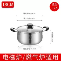 304加厚不锈钢汤锅家用煮粥锅煲汤锅火锅奶锅蒸锅燃气灶电磁炉具|汤锅 20CM加厚+蒸格