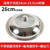 可视炒锅锅盖不锈钢高拱家用炒菜蒸锅防爆玻璃盖无磁26cm-42cm|不锈钢圆顶把手 34盖适合锅内径32-33.5cm