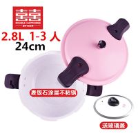 酒店高压锅家用燃气电磁炉小迷你防爆大压力锅1-2-3-4人|24cm厨欣麦饭石带玻璃盖