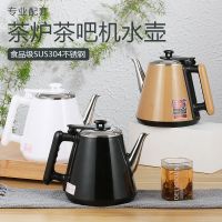 茶吧机茶盘配件专用食品级304不锈钢自动上水五环茶壶单个烧水壶