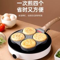 煎鸡蛋汉堡机不粘平底家用煎锅早餐锅蛋饺锅模具四孔小荷包蛋神器