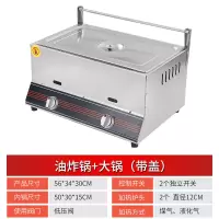 燃气液化气油炸锅商用油炸炉煤气油炸机炸油条薯塔鸡排鸡锁骨摆摊|燃气大锅双灶+挂杆+赠品