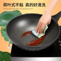 麦饭石无油烟不沾平底锅铁锅炒锅家用宿舍多功能炒菜锅电磁炉