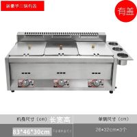 液化气油炸锅商用摆摊煤气麻辣烫关东煮燃气炸炉鸡排机器设备炸串|三锅款三小锅裸机