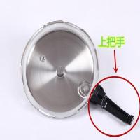 不锈钢压力锅配件 高压锅把手 安全排气阀 手柄手臂 限压阀|锅底标志AS20-AS22上把手