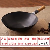 手工铁锅章丘工艺无涂层老式炒锅不粘锅家用锅具炒菜锅燃气灶适用|富东34木柄