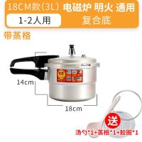 家用高压锅电磁炉煤气防爆小型迷你压力锅大容量商两用|加厚蒸格款(所有炉具均可用) 22cm蒸格款4人用