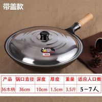手工铁锅章丘工艺无涂层老式炒锅不粘锅家用锅具炒菜锅燃气灶适用|富东36木柄+不锈钢盖