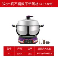 多功能电热锅炒菜家用火锅蒸锅小电炒锅煮锅插电煎炒蒸煮一体电锅|32CM不带蒸格