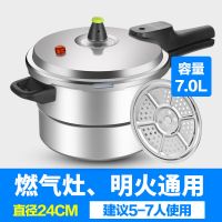 防爆小压力锅 家用电磁炉燃气高压锅 1-2-3-4-5-6-8-10人|24cm/燃气专用/全套赠品