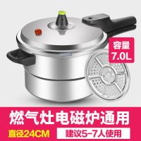 防爆小压力锅 家用电磁炉燃气高压锅 1-2-3-4-5-6-8-10人|24cm/电磁炉燃气/全套赠品