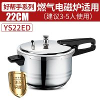 好帮手健康304不锈钢压力锅/高压锅ys20/22/ys24ed|YS22ED无礼品22CM