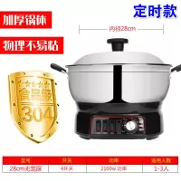 定时款加厚多功能电热锅不锈钢电炒锅食品级炒菜锅炖锅蒸锅电火锅|不带笼屉 32cm内径5人[定时]