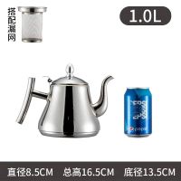 加厚不锈钢泡茶壶凉水壶 带304滤网茶壶烧水壶咖啡壶酒店礼品|1L带304滤网