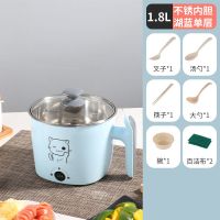 多功能电热锅煮面小锅学生宿舍小功率迷你电饭煲家用电煮锅电炒锅|湖蓝色 特厚不粘锅+7礼+2蒸笼+刀具三件套