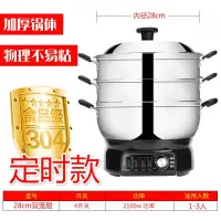 定时款加厚多功能电热锅不锈钢电炒锅食品级炒菜锅炖锅蒸锅电火锅|带双笼屉 36cm内径7人[加厚]