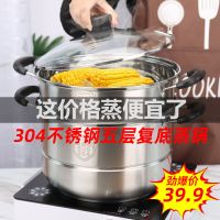 蒸锅304不锈钢家用多层1二2层加厚复底蒸笼汤锅电磁炉锅30cm