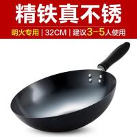 大铁锅炒锅家用炒菜锅老式煤气灶专用无涂层燃气灶适用不粘|32cm(精铁锅)
