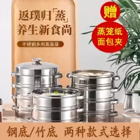 不锈钢蒸笼商用小笼包蒸格馒头蒸饺蒸锅竹底家用