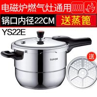 银河星压力锅304不锈钢高压锅ys26e/ys24e/ys22e/20e|YS22E/22CM带蒸格