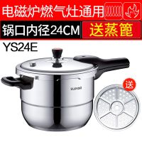 银河星压力锅304不锈钢高压锅ys26e/ys24e/ys22e/20e|YS24E/24CM带蒸格