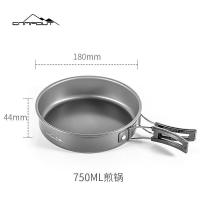 户外用品套锅具炉具煮饭烧水神器露营炊具便携野餐野外自驾游厨具|AS-煎锅