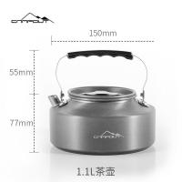 户外用品套锅具炉具煮饭烧水神器露营炊具便携野餐野外自驾游厨具|AS-水壶