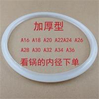压力锅内高压锅的密封圈皮圈24cm加厚硅胶垫饭锅橡胶圈配件|A22