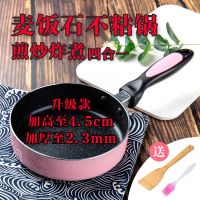 麦饭石平底锅煎锅不粘锅多功能炒锅煎蛋牛排电磁炉燃气灶煎锅