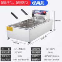 油炸锅商用电炸炉小吃摆摊炸串锅油条油炸机燃气单缸关东煮|12升炸炉加长经典款加厚+礼包