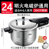 304不锈钢高压锅家用煤气燃气灶电磁炉压力锅安全防爆|24CM/电磁炉/燃煤气灶/明火