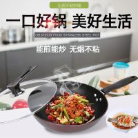 不粘锅煎炒锅平底锅炒菜锅煎锅家用无油烟烹饪锅具电磁炉燃气|套餐二[单锅+锅盖]