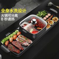 电烧烤炉涮烤一体锅多功能家用鸳鸯火锅可分离两用烤盘煎肉