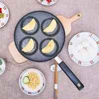 麦饭石蛋饺锅不沾平底锅家用四孔七孔煎蛋早餐平底煎锅蛋饺模具