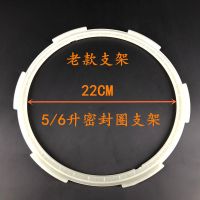 电压力锅密封圈4l/5l/6l cysb50 cysb40硅胶皮圈配件|老款5/6升支架