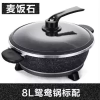 韩式多功能鸳鸯电火锅家用8l大容量真空电热锅电炒锅电煮锅电煎锅|麦饭石鸳鸯电火锅
