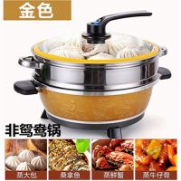 韩式多功能鸳鸯电火锅家用8l大容量真空电热锅电炒锅电煮锅电煎锅|金色电火锅（非鸳鸯）+蒸笼