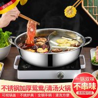 德希雅鸳鸯锅火锅盆带盖鸳鸯火锅家用不锈钢火锅锅电磁炉专用火锅