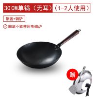 纯手工老式炒锅无油烟炒菜锅家用燃气灶圆底无涂层不粘锅|带钢盖赠(钢铲) 34cm无耳(已开锅)