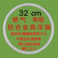 铝锅快锅高压锅手柄 配件把手24压力锅皮圈22密封圈18-26cm|32cm密封圈