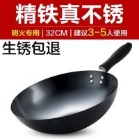 炒锅无涂层铁锅老式铁锅家用炒菜锅轻便精铁锅煤气灶适用|32CM无盖