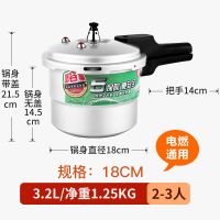 防爆压力锅高压锅家用燃气电磁炉两用商用酒店大容量|电磁炉燃气款 26CM[10升7-9人使用]