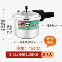 防爆压力锅高压锅家用燃气电磁炉两用商用酒店大容量|燃气明火专用款 24CM【7升5-7人使用】