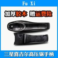 三星高压锅手柄配件海山喜相缘压力锅把手18-202224-28|适合22厘米高压锅使用