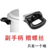 新宝新喜王金旺福樵宝高压锅压力锅配件手柄锅把手密封圈|副手柄()