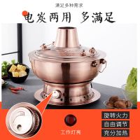 老北京铜火锅炭电两用煤气炉涮肉锅不锈钢铜锅老式木炭火锅盆炉具