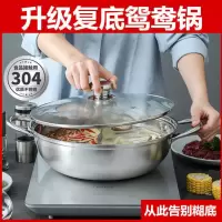 德国加厚304不锈钢火锅盆带盖家用鸳鸯清汤火锅电磁炉专用鸳鸯锅