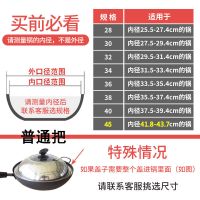 不锈钢锅盖家用炒菜锅盖子32cm34炒锅铁锅锅盖透明|普通把防爆玻璃可视送锅扭和螺丝刀 30盖适合内径27.6-29.4